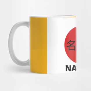 Nagoya in Kanji Mug